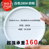 寿禾 花盆托盘万向轮移动接水盘加厚底盘 钢化圆轮拖280白色