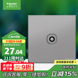 施耐德电气 单联电视插座 86型弱电墙壁插座面板 皓呈系列 薄雾灰色