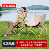 京东京造 户外折叠椅便携折叠月亮椅露营椅子折叠凳沙滩椅钓鱼椅沙色