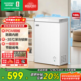 容声（Ronshen）微霜100L单温家用冰柜PCM抗菌内胆深冷锁鲜一级能效节能冷柜BD/BC-100E10HNLAJ国家补贴