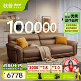 狄普纳帕牛皮艺沙发意式现代客厅十大品牌2.5米沙发Ultra版希望赛尔德