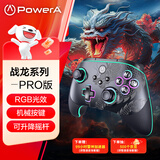 PowerA战龙无线游戏手柄双霍尔类Xbox摇杆Steam电脑PC怪物猎人刺客信条影双影奇境明末渊虚之羽 丝之歌
