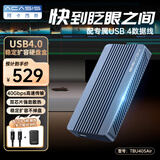 阿卡西斯USB4硬盘盒40Gbps M.2 NVMe固态硬盘盒 兼容雷电3/4适用苹果16笔记本台式机手机外置SSD移动硬盘笼 【性价比款】免工具兼容雷电4/3TBU405Air