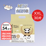 爱儿可（arok）婴儿纸尿裤拉拉裤蚕丝蛋白系列尿不湿 丽家宝贝 XXL码拉拉裤（≥15kg） 1包 30片