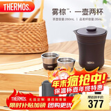 膳魔师（THERMOS）保温杯260ml男女旅行茶壶茶杯套组跨年元旦新年礼物TCMU-200雾棕