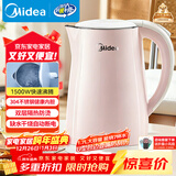 美的（Midea）电热水壶电水壶烧水壶双层防烫 0涂层 食品级304不锈钢1500W快速沸腾1.7L大容量 HJ1705