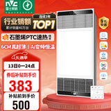 雷士（NVC）政府补贴风暖变频超薄浴霸人感夜灯浴室暖风照明排风换气一体Y417