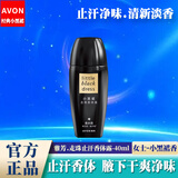 雅芳（AVON）止汗露走珠液小黑裙山茶清新持续淡香女男滚珠腋下干爽抑味香体露 【女士款】经典小黑裙-40ml 40ml