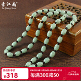 素江南天然翡翠A货项链男女款淡绿玉珠子项链玉石路路通挂绳带证书 10*8淡绿色咖啡色线套头款