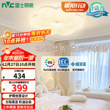 雷士（NVC）LED卧室护眼吸顶灯奶油风高级感轻奢儿童房灯饰灯具