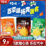 百草味一口芒果条25g*4 美年达7喜可乐味芒果干蜜饯休闲零食