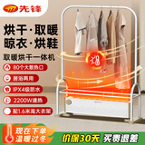 先锋（SINGFUN）踢脚线取暖器家用干衣机大面积电暖器客厅卧室浴室移动地暖电热烘干机取暖一体机晾衣架电暖气片 机械旋钮款DTJ-T18