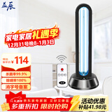 益辰 38W紫外线消毒灯家用臭氧除异味杀菌灯灭菌灯移动幼儿园除螨遥控