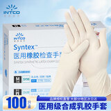 英科医疗（INTCO）一次性手套乳胶100只中码厨房家务清洁酒店日常白色检查医生用