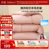 水星家纺被子澳洲羊毛冬季冬被芯冬季加厚被子被芯200x230cm约6.6斤