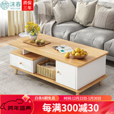 沫春 茶几客厅现代简约多功能小桌子家用网红小茶几租房创意简易茶几桌 定制尺寸（请勿单拍）