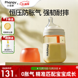 小雅象防胀气奶瓶新生儿6个月以上ppsu婴儿奶瓶 240ml L号奶嘴(标准款）