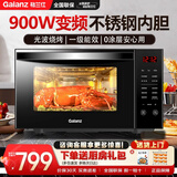 格兰仕（Galanz）变频微波炉一级能效光波炉蒸烤箱一体机不锈钢内胆升级900W智能家用23升G90F23CSXLVN-R6(B3)