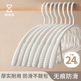 懒角落无痕衣架防滑晾晒衣架加粗加厚宽肩不鼓包卧室成人挂衣服衣撑24个