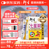 衍生港版七星茶清燥热儿童维生素夜啼睡眠不安稳精装七星茶10g*20包