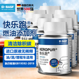 巴斯夫（BASF）快乐跑燃油宝燃除积炭多功能型德国进口PIBA原液快乐跑汽油添加剂