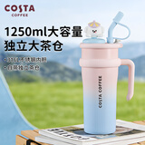COSTA不锈钢巨无霸大容量保温水杯子茶仓男女学生冰霸吸管车载新年礼物