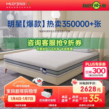 梦百合朗怡零压记忆棉弹簧床垫软硬两用双人席梦思 1.2*2米软硬适中