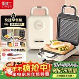 利仁（Liven）三明治机早餐华夫饼机多功能电饼铛家庭用自动封边上下盘可拆洗三套盘C-2(升级版)