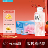 二次方玫瑰枸杞茶500ml*15瓶 花草茶 无糖茶植物饮料整箱