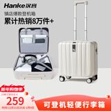 汉客行李箱女拉杆箱男可登机旅行箱迷你手提箱商务出差学生密码小箱子 象牙白（防刮）【100万+销量】 14英寸 【廉航  23升可登机尺寸】