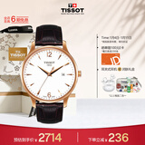 天梭（TISSOT）手表 俊雅系列男表 瑞士石英男士皮带腕表商务表新年礼物
