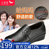 红蜻蜓妈妈鞋头层牛皮平跟防滑中老年皮鞋女软底坡跟单鞋 黑色 37