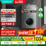 华帝（VATTI）官方国家补贴 燃气热水器16升 天然气热水器 水伺服级恒温强排 即热式 省气防泄露 i12103 EC3 12L 液化气【一厨一卫】