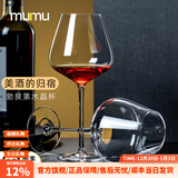 MUMU高端水晶红酒杯2只装家用勃艮第高脚杯醒酒器酒具套装新婚礼物 勃艮第高脚杯【2个杯】 500ml
