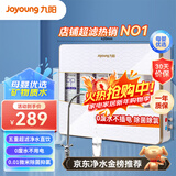 九阳（Joyoung）净水器家用 超滤直饮净水机 迷你型无桶前置过滤器自来水过滤器 JYW-HC-1365WU 白色