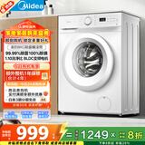 美的（Midea）滚筒洗衣机全自动 8公斤家用超薄 小型租房用 巴氏除菌 MG80V01JPY 以旧换新 国家补贴 京东自营