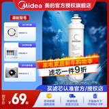 美的净水器滤芯-适用于MRO201-4、MRO201A-4、X400、X600、大智等 F1系列 适配F1-C1建议更换周期8-12个月
