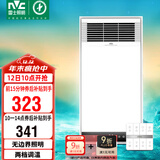 雷士（NVC）风暖浴霸照明排气一体速热浴室取暖器卫生间灯集成吊顶Y371