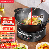 荣事达（Royalstar）电炒锅电蒸锅电煮锅山东锅家用铸铁炖蒸煮不粘锅一体多功能蒸笼蒸包子电火锅RS-FT34家电
