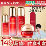 韩束（KanS）护肤品套装水光补水抗皱紧致化妆品水乳礼盒全套送女友妈妈礼物 四件套：水+乳+精华+霜