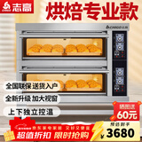 志高（CHIGO）商用烤箱电烤箱商用大型烤炉蛋糕面包披萨烘炉焗炉烤箱 二层四盘烤箱（380V/13.2KW）