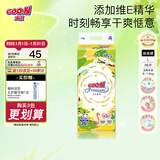 大王（GOO.N）澄萃系列  维E精华新升级婴儿透气尿不湿纸尿裤 大王【澄萃】纸尿裤【L36】