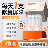ORGINESE欧橘医用次抛精华液祛痘淡化痘印消炎痤疮专用修复皮肤屏障3盒