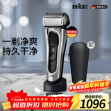 博朗旗舰8系Pro电动剃须刀整机德国进口往复式剃须刀电动刮胡刀男士送男朋友老公生日礼物