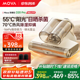 Mova除螨仪D20Pro绿光显尘55℃阳光加热板 双尘杯床宝 宠物家用床上吸尘器大吸力紫外线杀菌除湿除螨仪