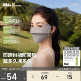 蕉下（beneunder）凉感防晒口罩女全脸防晒面罩护脸基尼骑行口罩高颜值映野灰