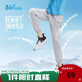 361°童装 儿童长裤25夏季男女童速干轻薄透气弹力防蚊裤 灰120
