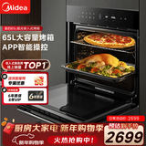 美的（Midea）极光嵌入式烤箱 65L智能APP操控 一键快速发酵 8大烘烤模式 安全童锁 极光美学烤箱ET1065JG-01SE
