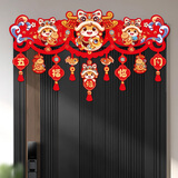 新玥新年装饰生肖横彩2026马年春节装饰商场店铺教室家用门头拉花挂饰