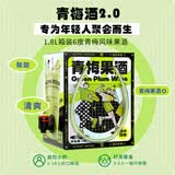 小花样青梅酒1.8L装鸡尾酒水果酒6%度大容量低度微醺露营聚会 年货送礼